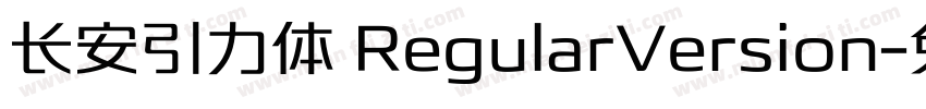 长安引力体 RegularVersion字体转换